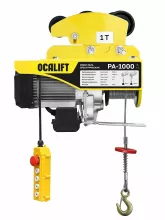 Мини таль передвижная OCALIFT PA-1000 500/1000 кг 12 м на электрокаретке