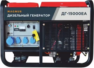Дизельный генератор Magnus ДГ15000EA